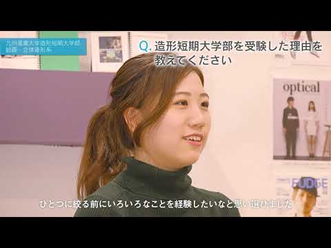 九州産業大学「大学案内2021 “Student’s Voice”」インタビュー⑭