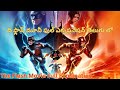 Telugu Voice View's The Flash Full Movie Explained In Telugu | Dc | James Gunn