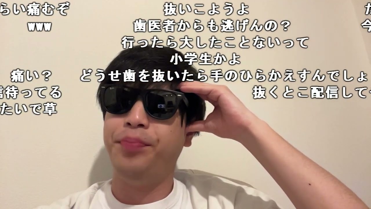 【Twitch】おにや『はっきり言って歯医者に行きたくないﾏﾀｰﾘ』【2024/6/30】
