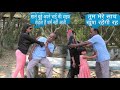 जेठ ने किया छोटे भाई की बीवी के साथ बहु�