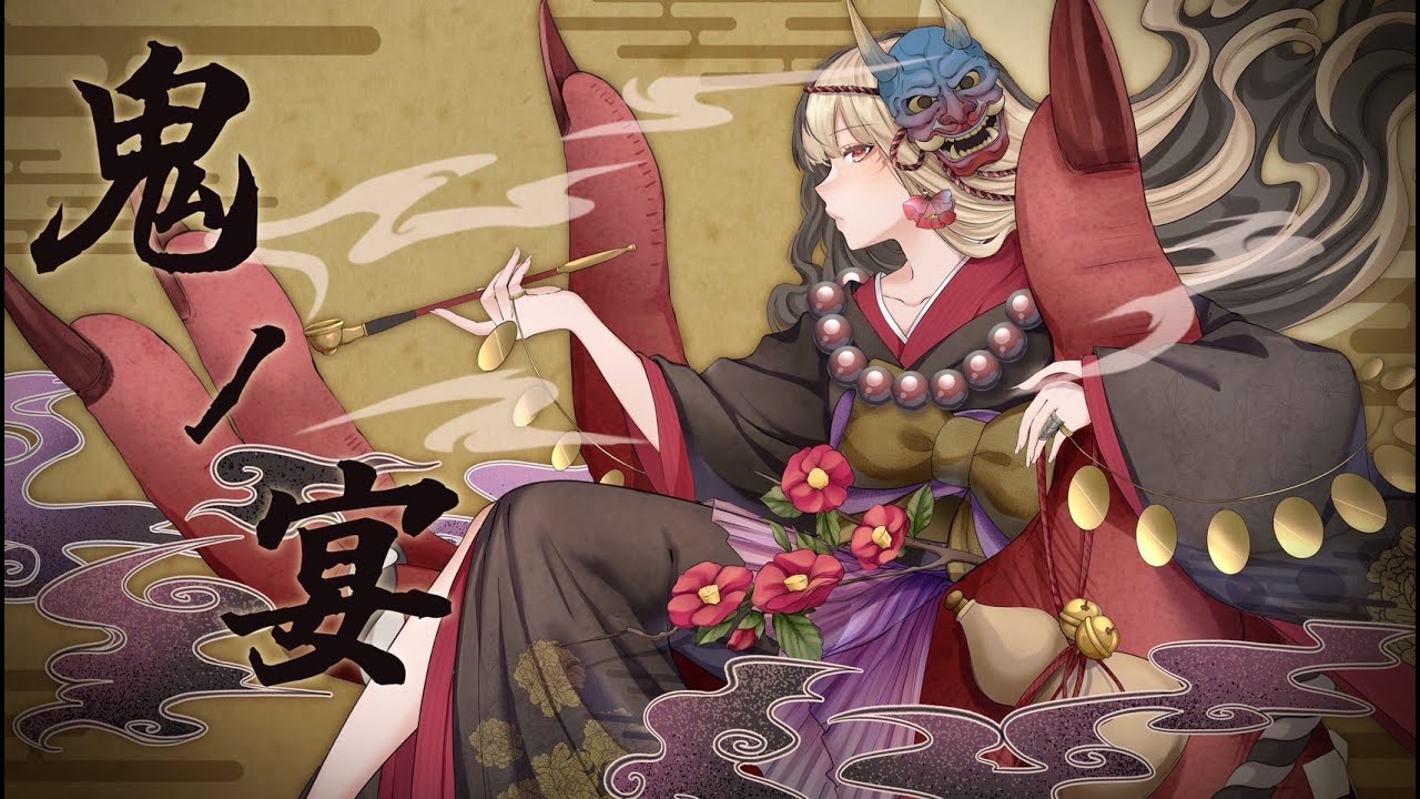 鬼ノ宴：歌ってみた：麻婆豆腐