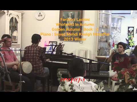 Fariborz Lachini , Whirlwind In Autumn , Golden Autumn No : 2 , Piano : Seyed Mehdi Kholgh Mozaffar