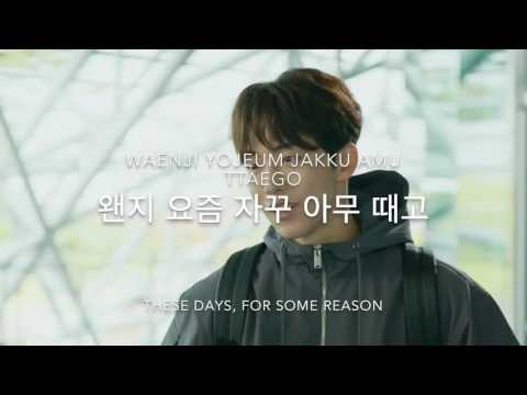 Somehow (왠지 요즘) - J.Mee (Lush) Weightlifting Fairy OST Lyric Video (Han, Rom, English)