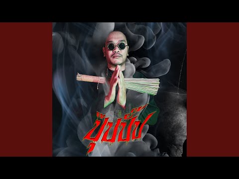 ปุ๊ปปั๊ป