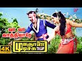 Vaa Vaa Vathiyare 4K Songs K Bhagyaraj Ilaiyaraaja Malaysia Vasudevan S P Sailaja