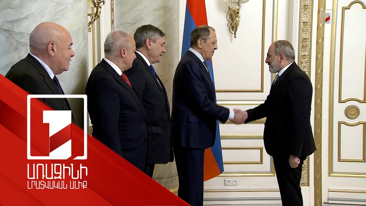 Վարչապետ Փաշինյանն ընդունել է ՌԴ ԱԳ նախարար Սերգեյ Լավրովին
