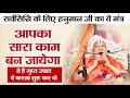 आपका सारा काम बन जायेगा ये है गुप्त उप�