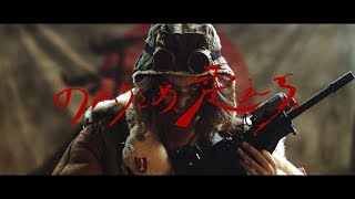 Tempalay - のめりこめ、震えろ。(Official Music Video)