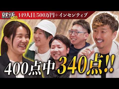 経済学科 1ヶ月間だけの部活！？経歴優秀な求職者の採用理由に一同驚愕！【小野瑞希】〔149人目〕就活NEO
