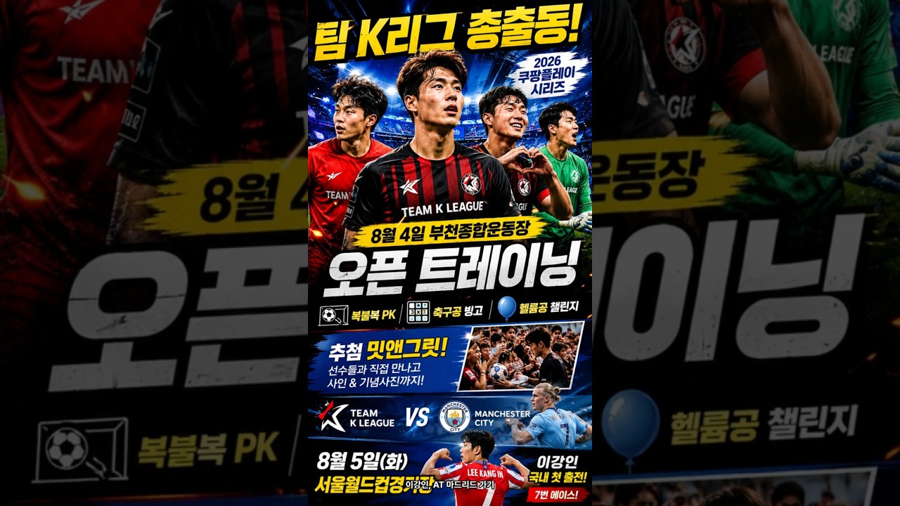 "이강인 스페인 작별 전 만난다."