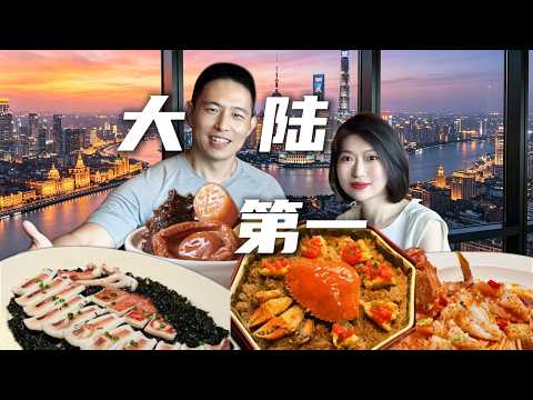 大陸第一！亞洲第六，請朋友在有上海最美廁所的閩南館喫一頓，差點破產