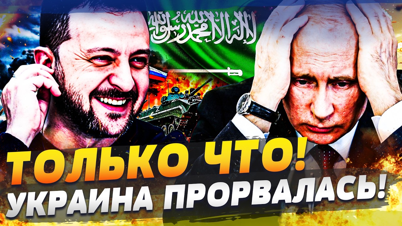 💥В ЭТОТ МОМЕНТ! УКРАИНА СДЕЛАЛА НЕВОЗМОЖНОЕ! ЗЕЛЕНСКИЙ ДОГОВОРИЛСЯ О ГЛАВН?