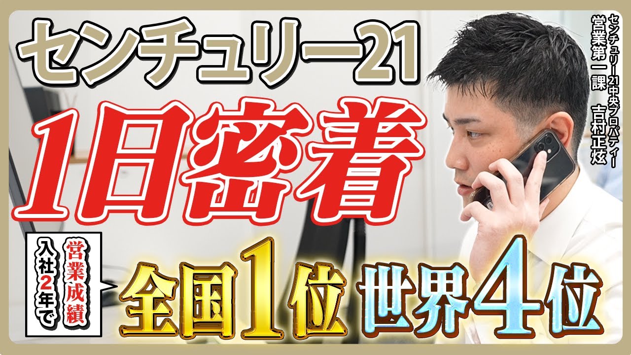 不動産チャンネルBIZ