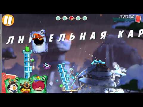 Angry Birds 2 Level 1246