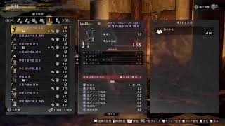 [仁王3]落命王本名ゆうたの仁王3 ネタバレあり#43_2