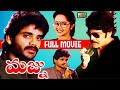 Majnu Telugu Full Length Movie Akkineni Nagarjuna Rajani CInema Ticket