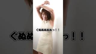 SHEINできわどい服を買ってみたら…放送事故。 #shorts