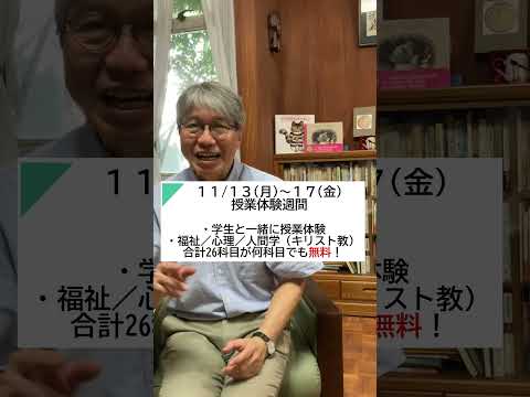 ルーテル・リカレントご紹介 #shorts