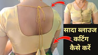 Very simple blouse cutting in hindi part 1- easy s