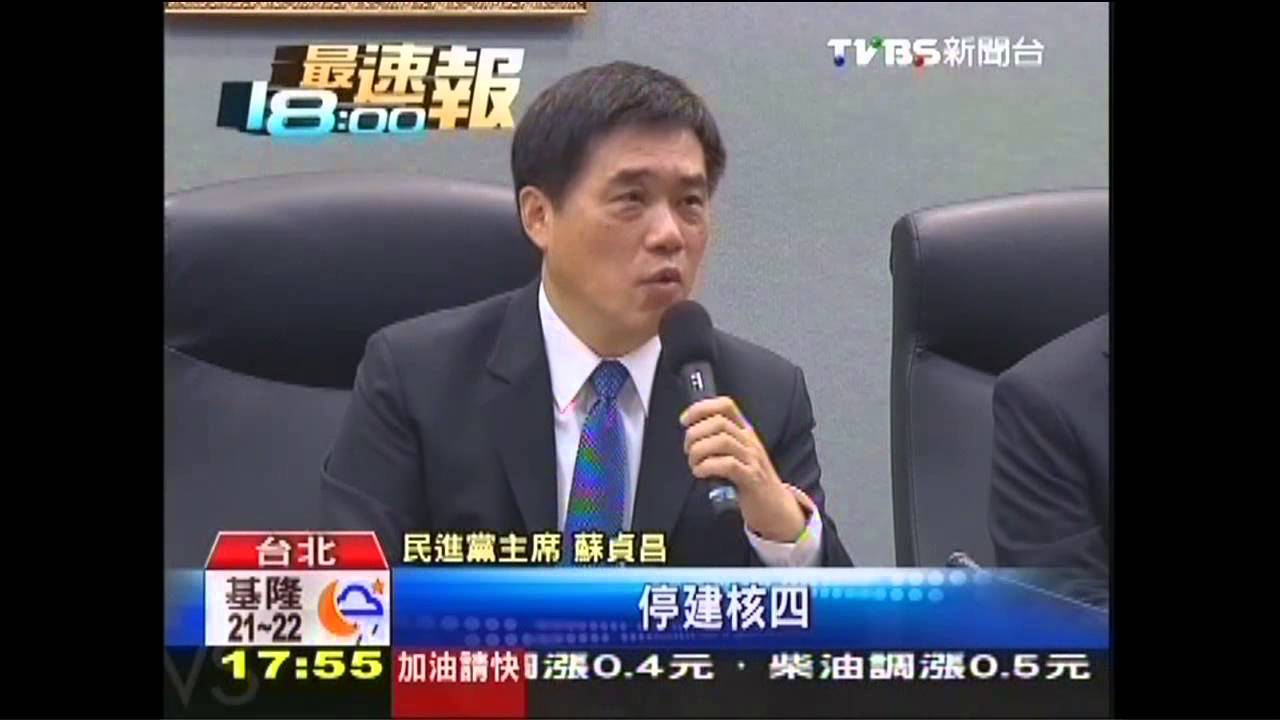 朝野溝通拆核彈! 蘇貞昌為核四會郝、朱
