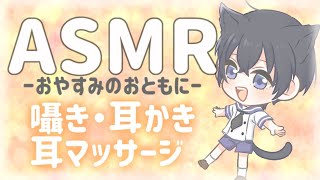 【ASMR】久しぶりにお喋りしながら【Vtuber/JapaneseASMR/Binaural/Whispering/EarCleaning】