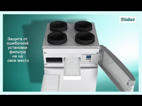 Вентиляція з рекуперацією тепла Vaillant recoVAIR