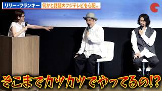 リリー・フランキー、映画化を望むもフジテレビを心配!?ドラマ「ペンション・恋は桃色 season4」完成披露イベント