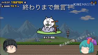 はじめての猫ホッピングやるぞー！、