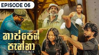 Thappen Panna – Episode 06 – 2026-07-19