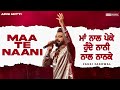 MAA TE NAANI JAGGI JAGOWAL APNI MITTI 2024