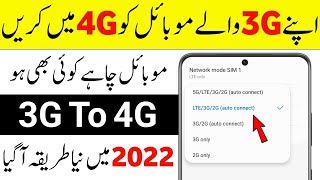 3G Mobile Ko 4G Mobile Banaye | How To Convert 3G Mobile To Into 4G Mobile 2022 | Best Method 2022