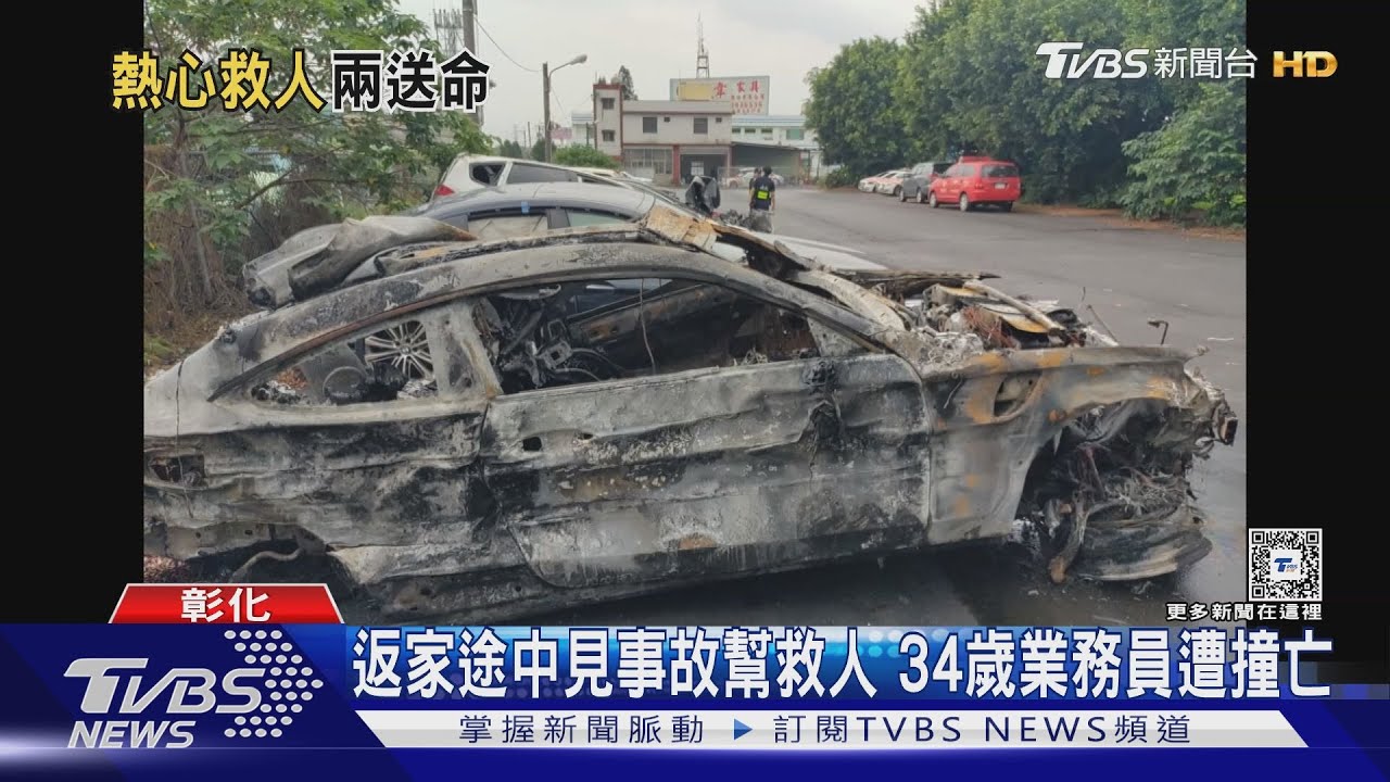 熱心下車救人被撞! 2駕駛噴飛邊坡傷重亡