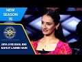 KBC S15 | Full Game Play | Amitabh Ji ने क्यों इस Contestant की बेहद तारीफ क