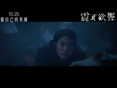 震耳欲聾電影海報