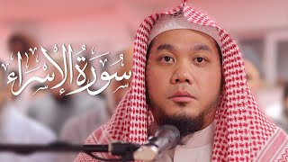 Download lagu Super Quran recitation Qari Zahil Zakaria from Singapore Surah al Isra Masjid al-Humera سورة الإسراء mp3