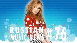 #76 10 НОВЫХ ПЕСЕН 2018 -  Горячие музыкальные новинки недели