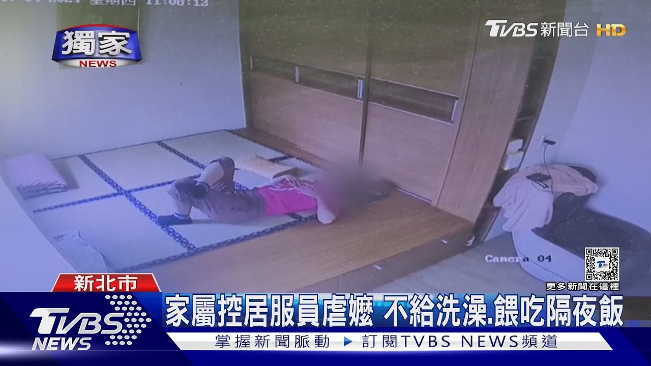 家屬控居服員虐嬤 不給洗澡、餵吃隔夜飯