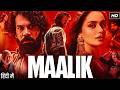 Maalik Full Movie Rajkummar Rao Manushi Chhillar New South Indian Movies Dubbed In Hindi 2026