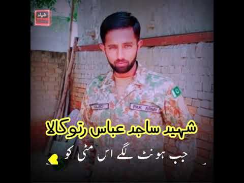 Sajid Abbas Shaheed | Shaheed e Rah e Wafa | Pakistan Army Shaheed
