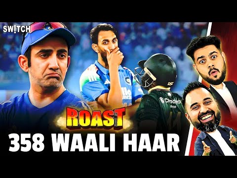 ROAST | Team India ki buri haar, Gambhir ya Prasiddh kaun zimmedaar? | IND vs SA | Cricket