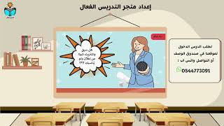 الدعاية والاعلان واثرهما على سلوك المستهلك - مهارا...