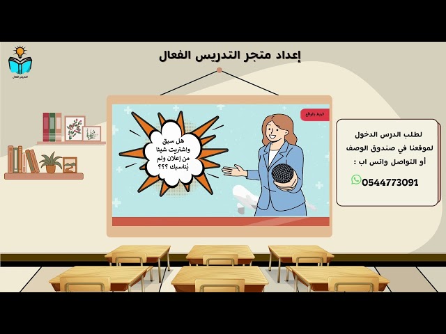 منهج مهارات حياتيه سادس ابتدائي الفصل الدراسي الثا...