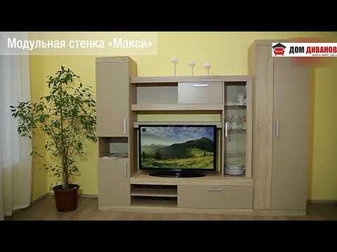 Мини-стенка Макси дуб сонома/скала в Екатеринбурге - видео 1