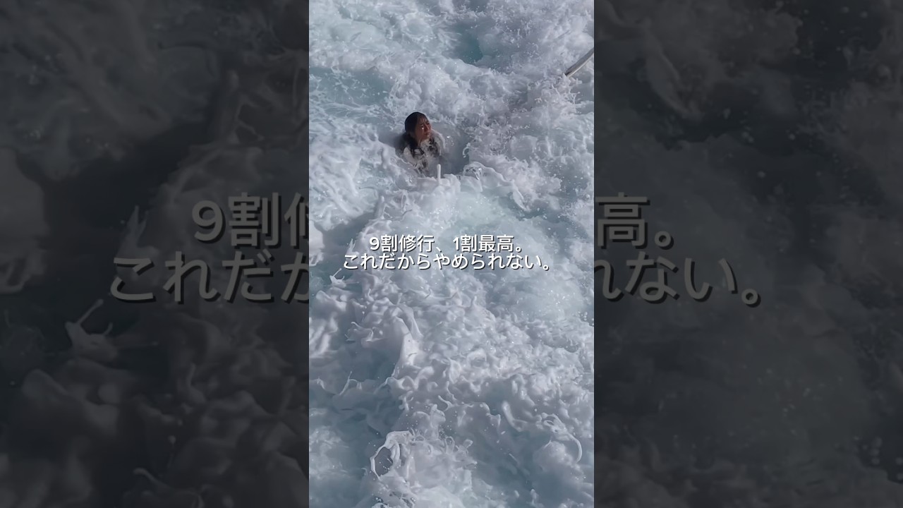 サーフィンって￼辛くない？