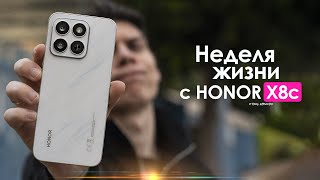 НЕДЕЛЯ с HONOR X8c — неудобная ПРАВДА о народном БЮДЖЕТНИКЕ! | ЧЕСТНЫЙ ОТЗЫВ