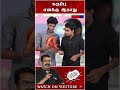 இதுதான் அண்ணனுக்கு பிடித்த கலர் Seeman NTK T
