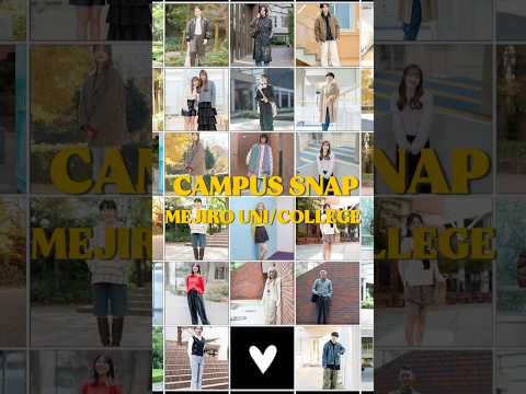 個性豊かな目白大学・目白短大の学生たち💁‍♀️ #目白大学 #目白短大 #campuslife #snap #shorts