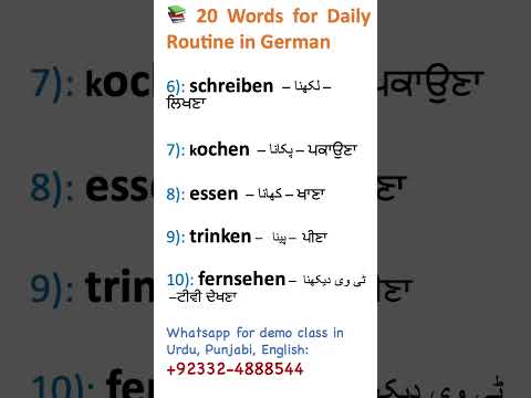 20 Daily Routine Words in German | Learn German A1 & A2 Vocabulary | German for Beginners