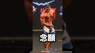 【初優勝】悲願！寺島遼プロ ジャパンプロ制覇！！