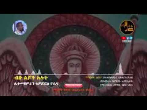 የየካው ሚካኤል ስለው ደስ ይለኛል🙏🙏🙏